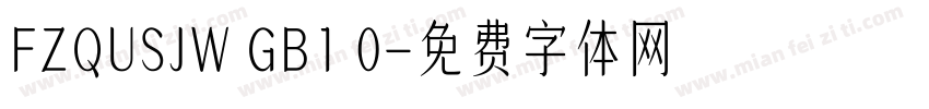 FZQUSJW GB1 0字体转换